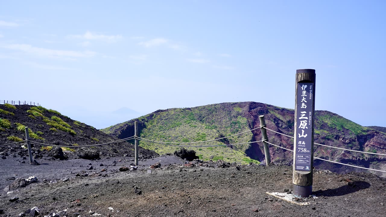 伊豆大島 三原山 標高758mの山頂標柱と火口の眺め